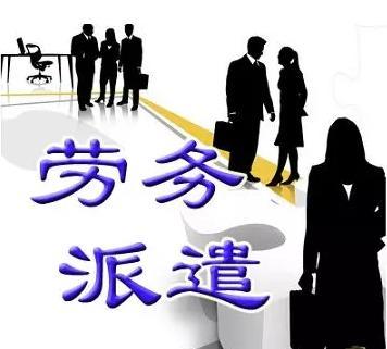 選擇我們，走向成功——佛山勞務派遣無后顧之憂