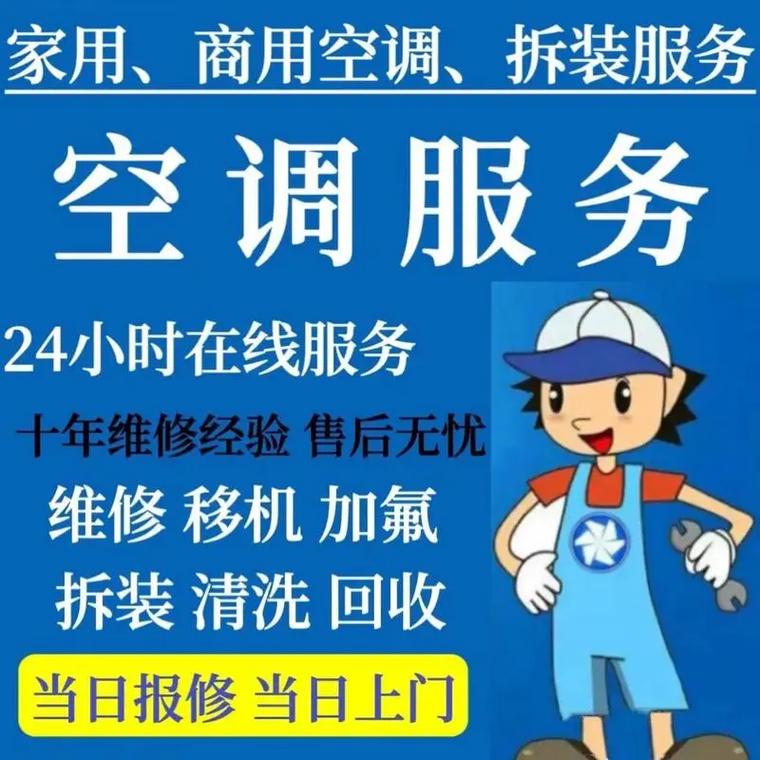 疊石橋諾歌家電維修二手空調(diào)出售安裝服務(wù)完